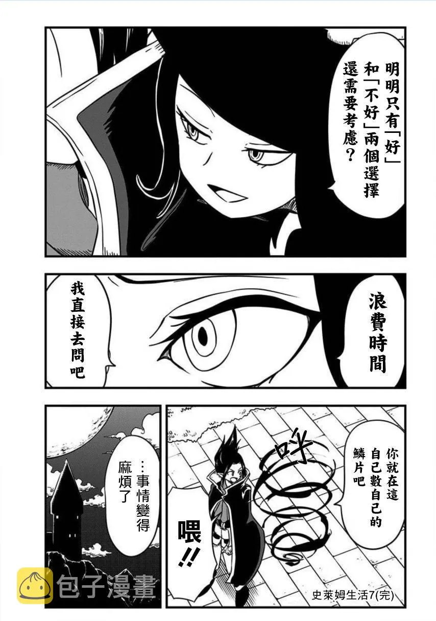 第186话 第5页