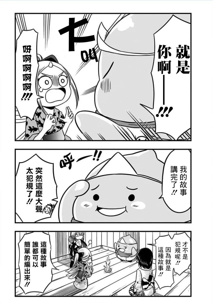 番外01 第2页