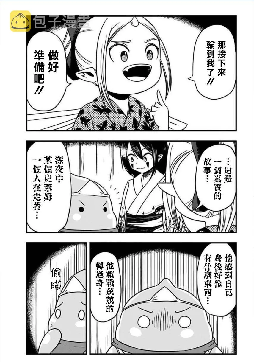 番外01 第3页