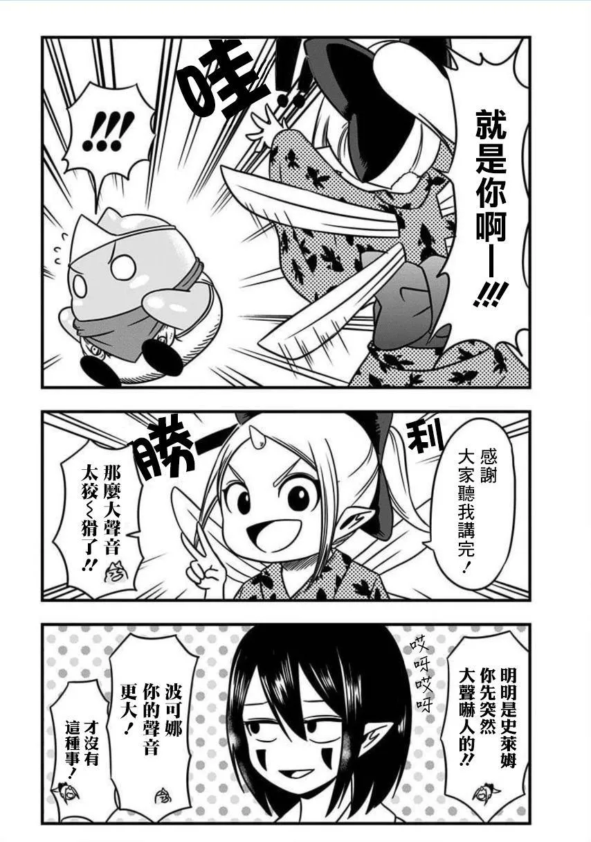 番外01 第4页