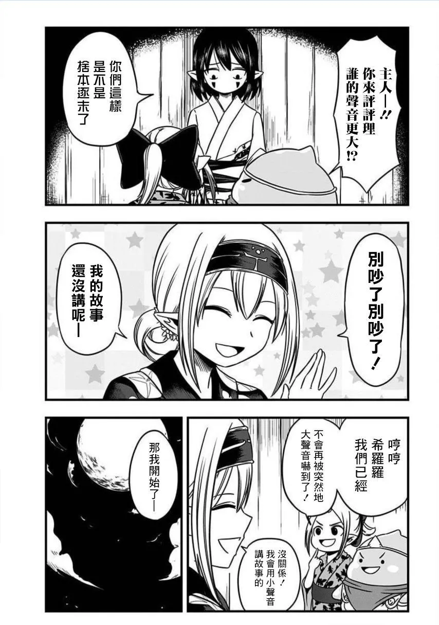 番外01 第5页