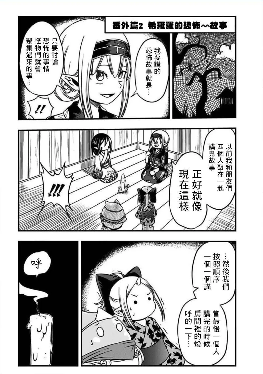 番外02 第1页