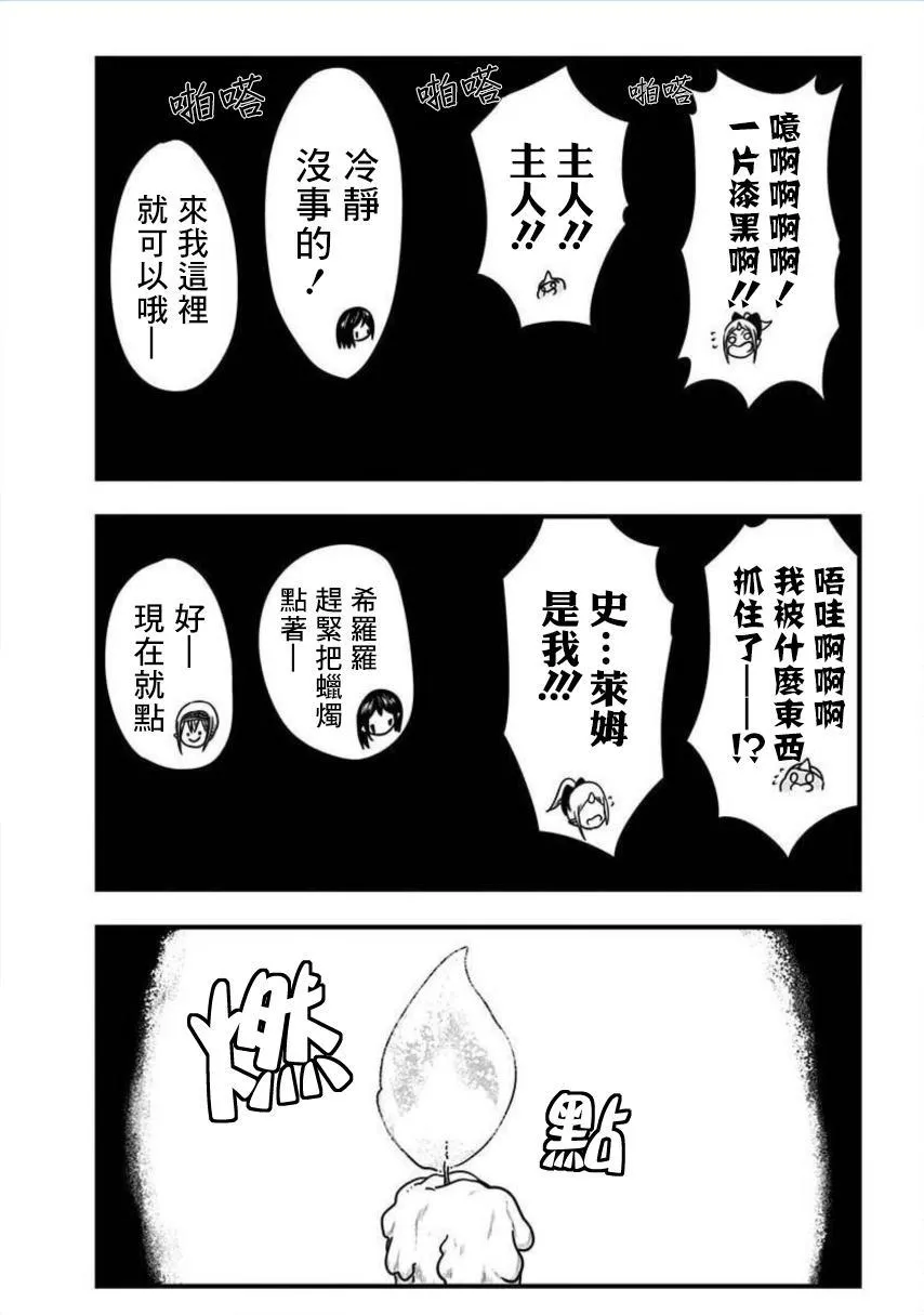 番外02 第2页