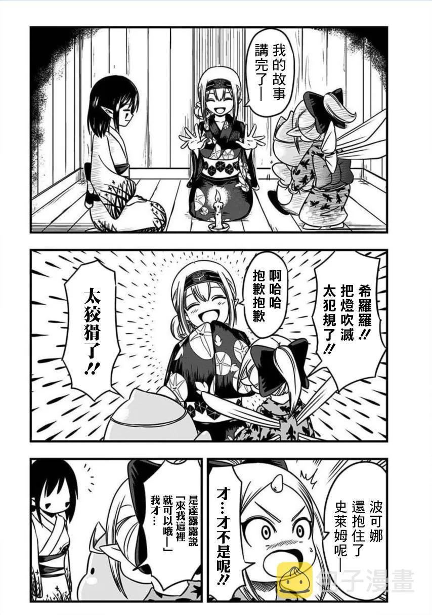 番外02 第3页