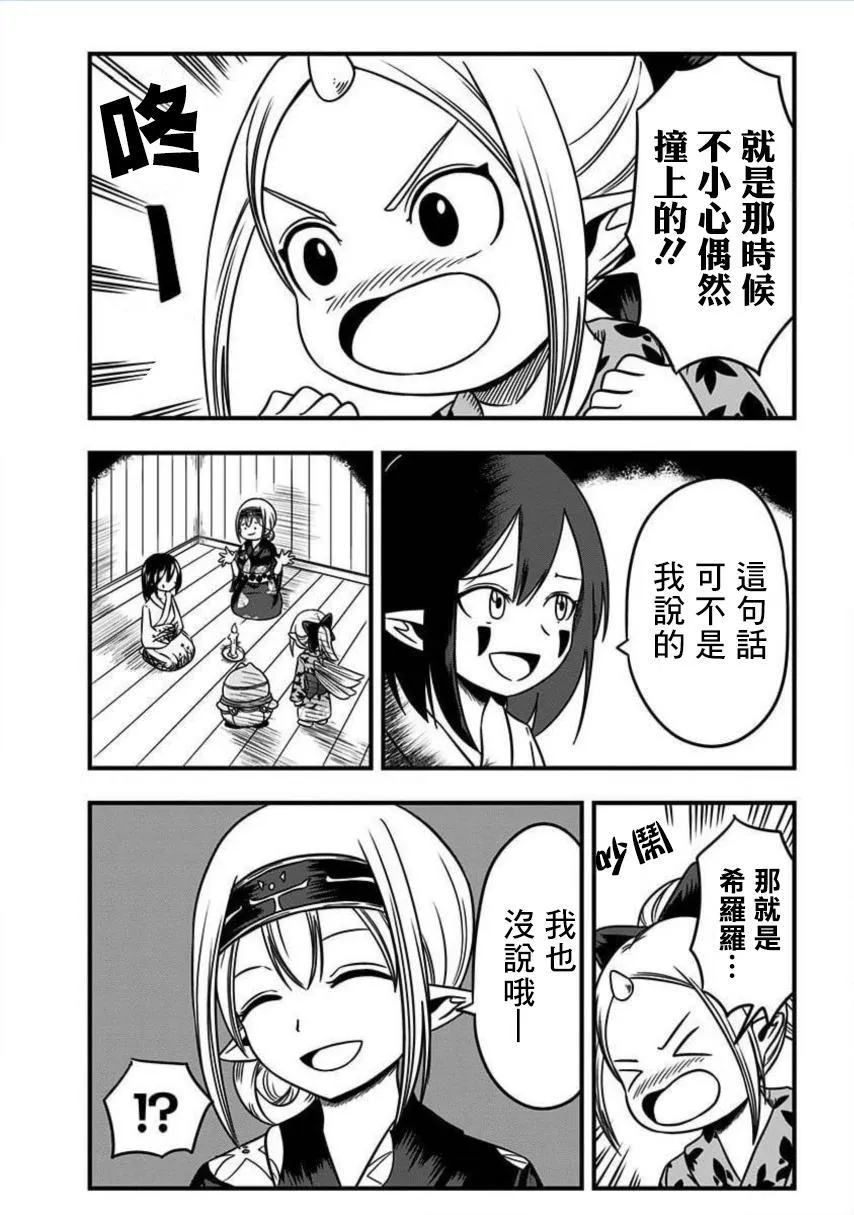 番外02 第4页