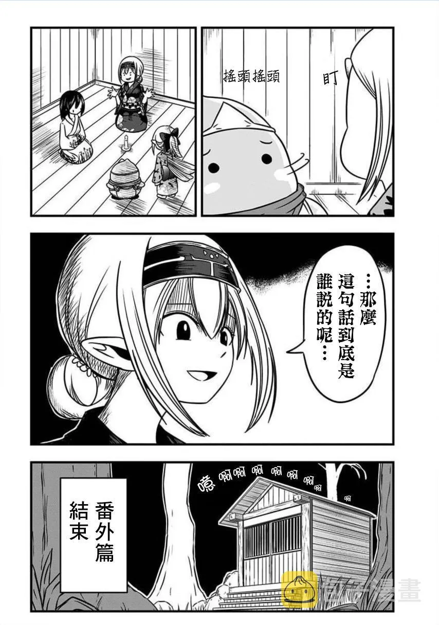 番外02 第5页