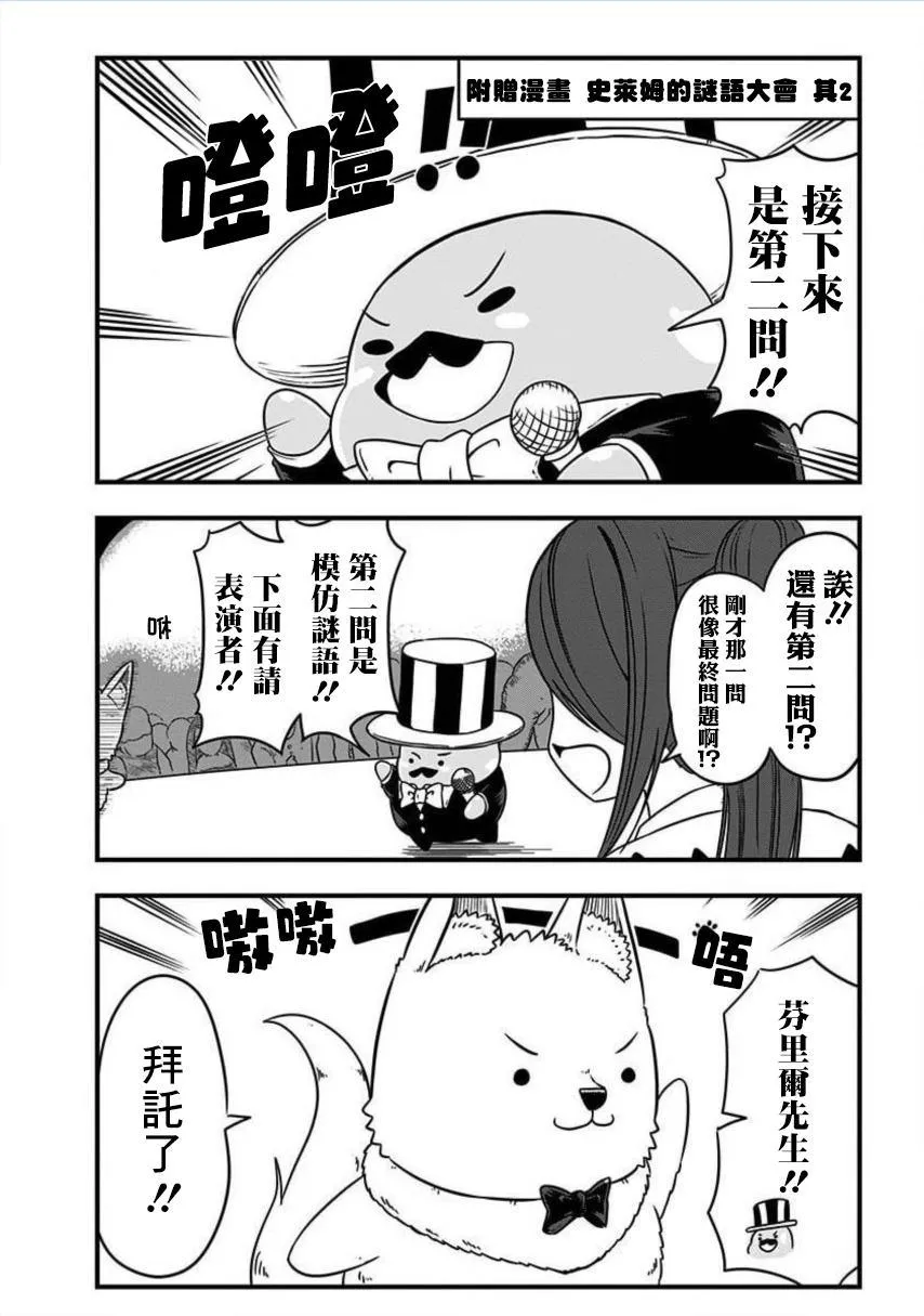附赠漫画02 第1页