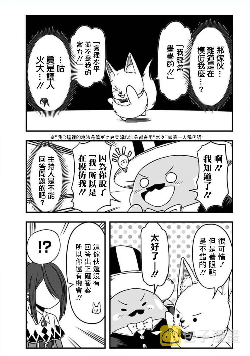 附赠漫画02 第3页