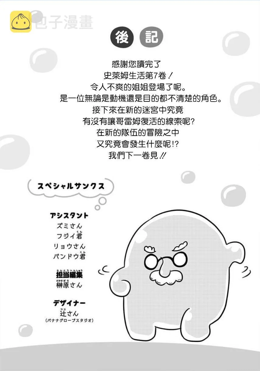 附赠漫画02 第6页