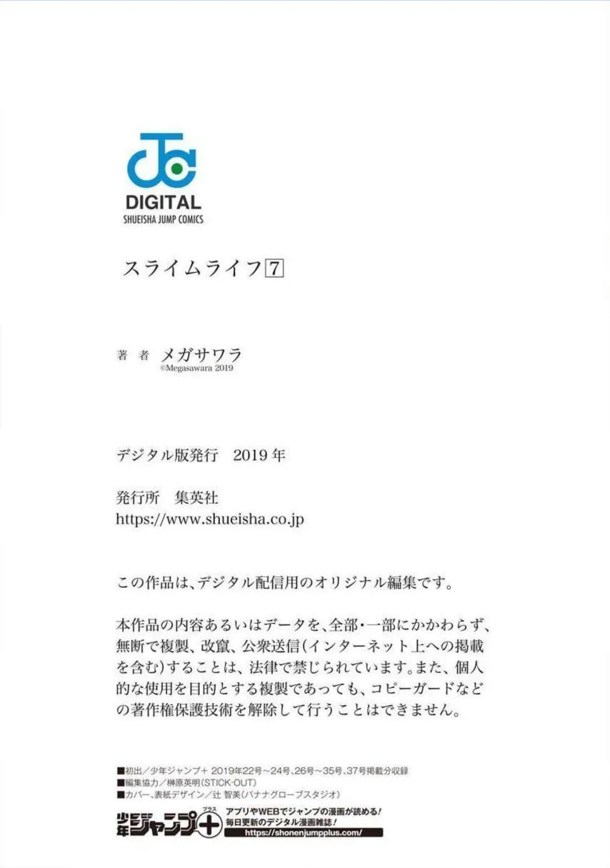 附赠漫画02 第7页
