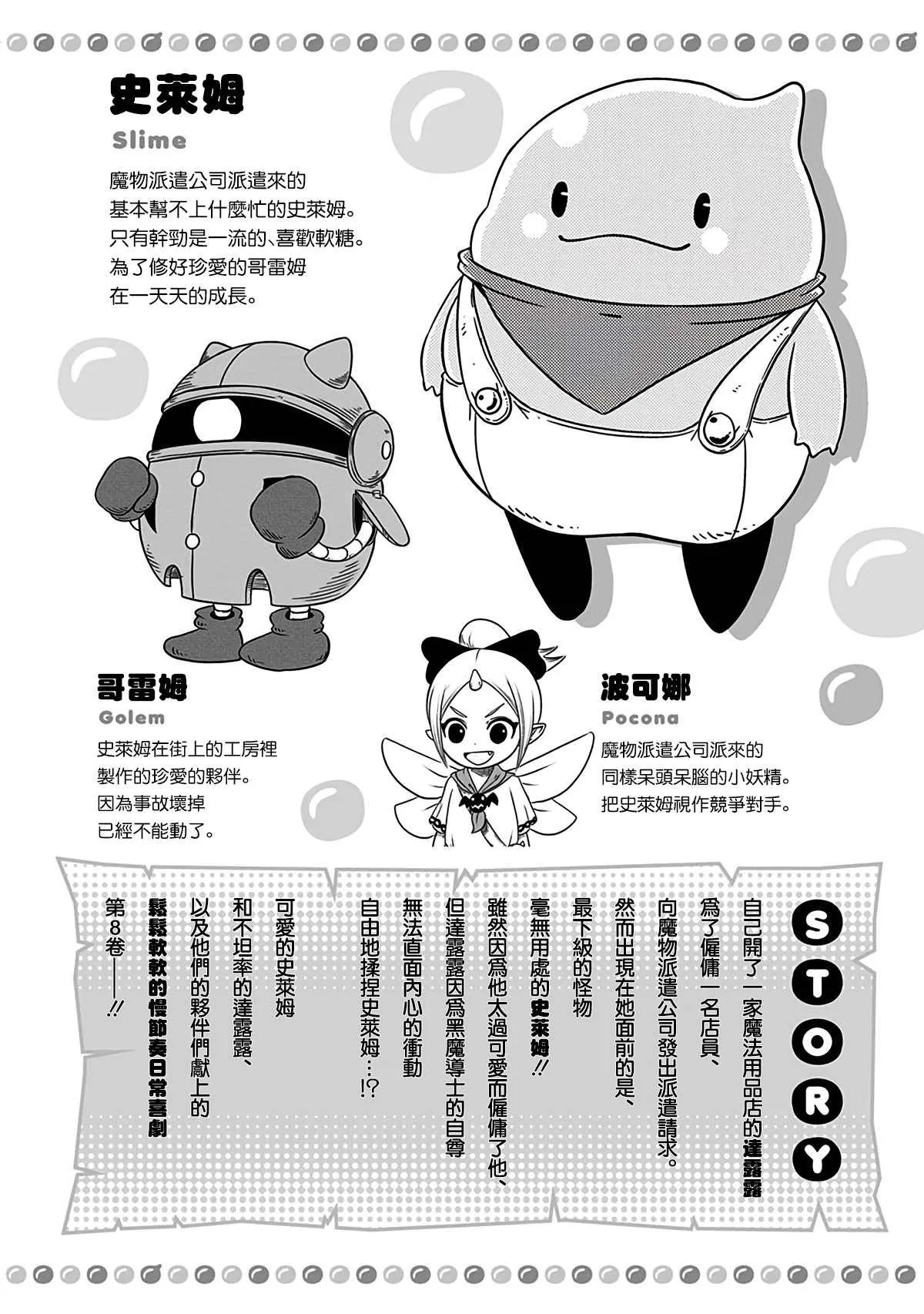 第187话 第4页