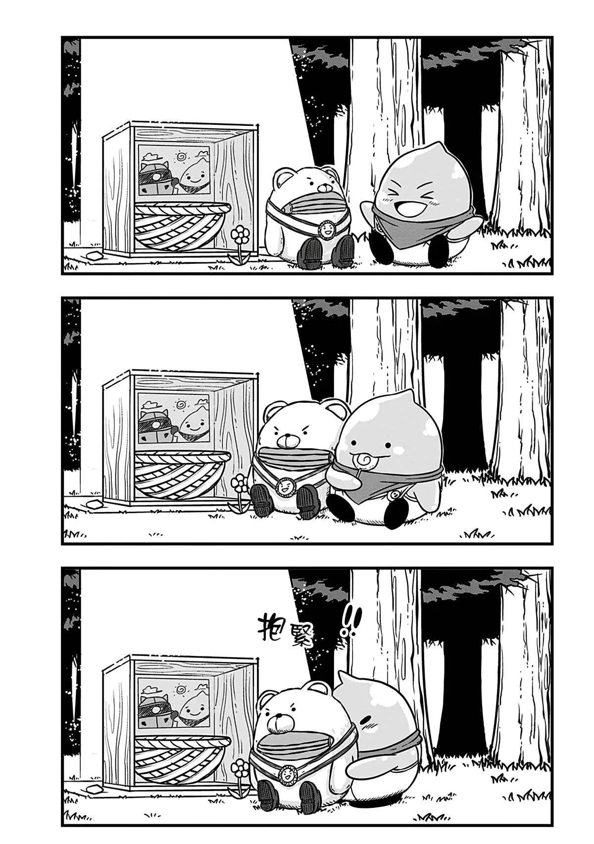 第187话 第10页