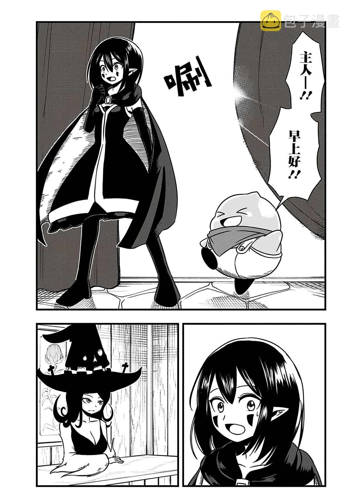 第188话 第4页
