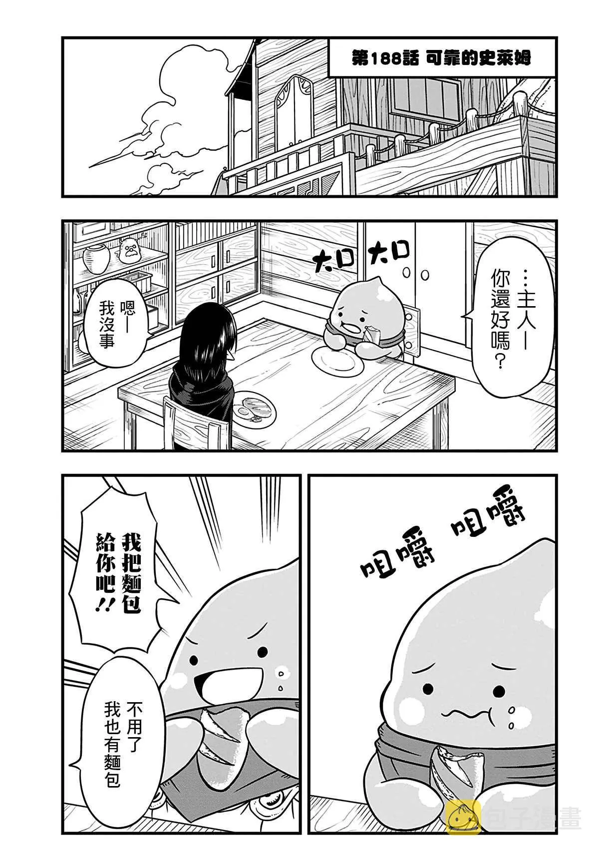 第189话 第1页