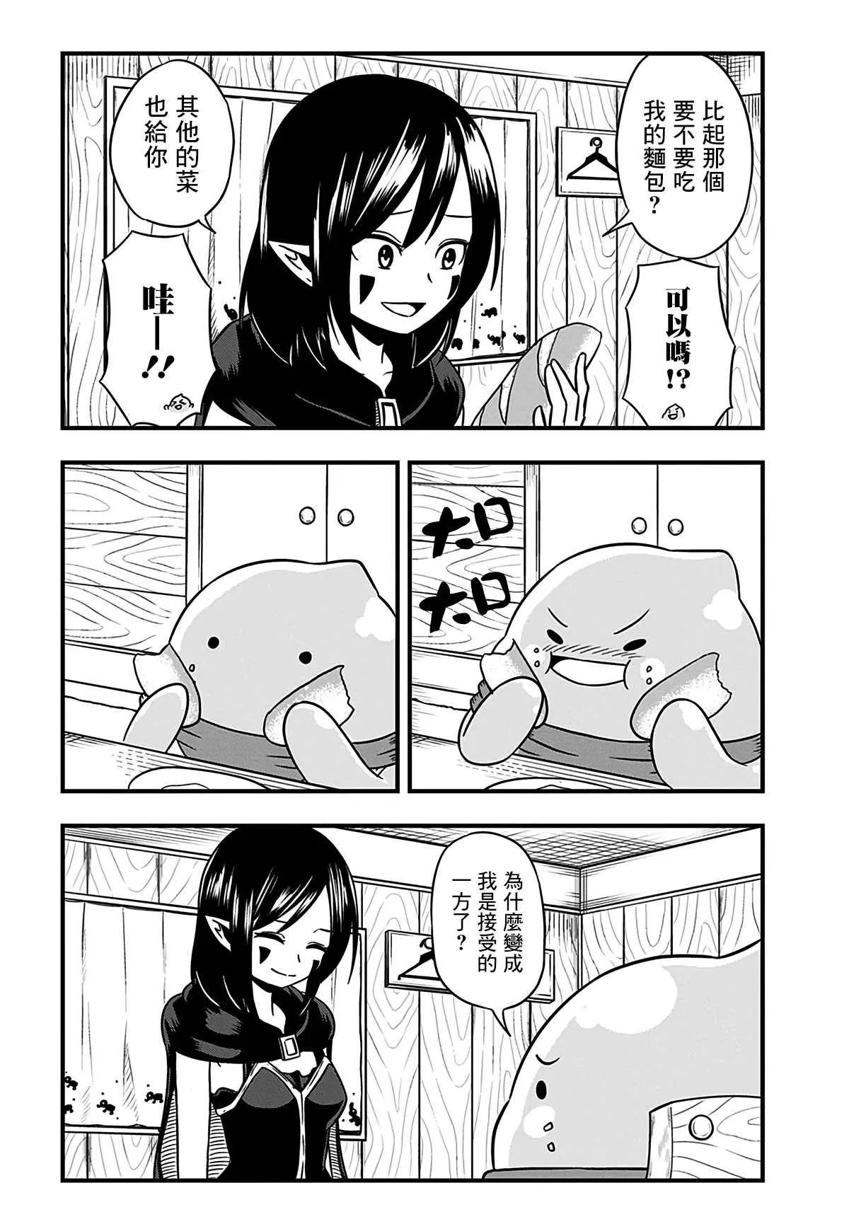 第189话 第2页