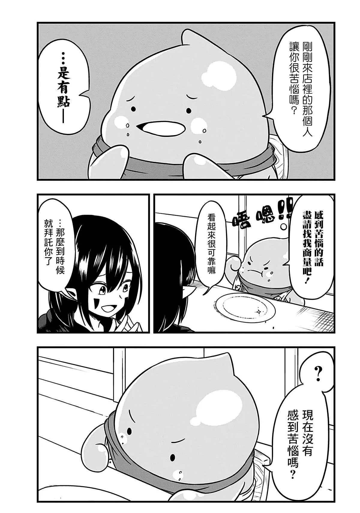 第189话 第3页