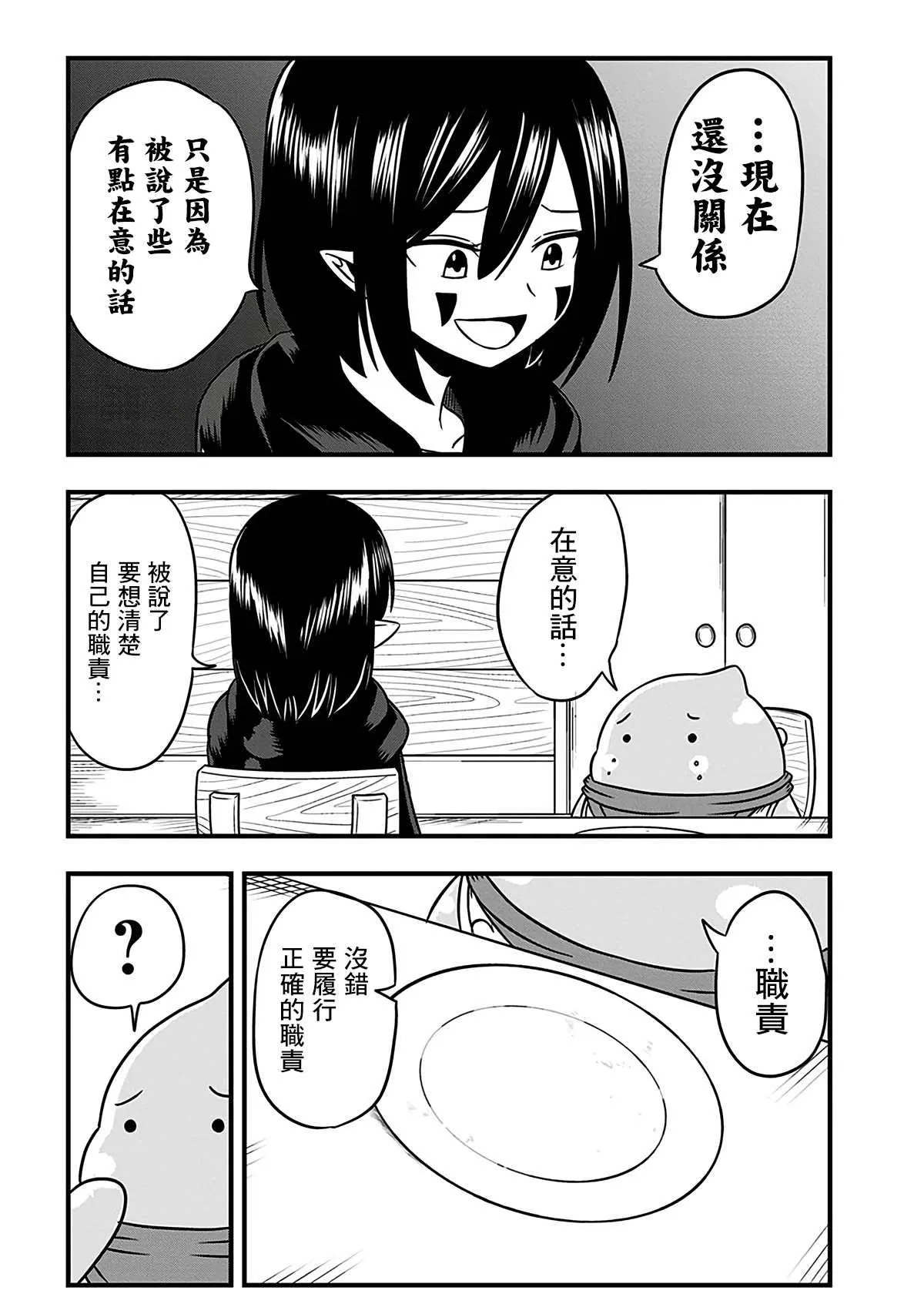 第189话 第4页