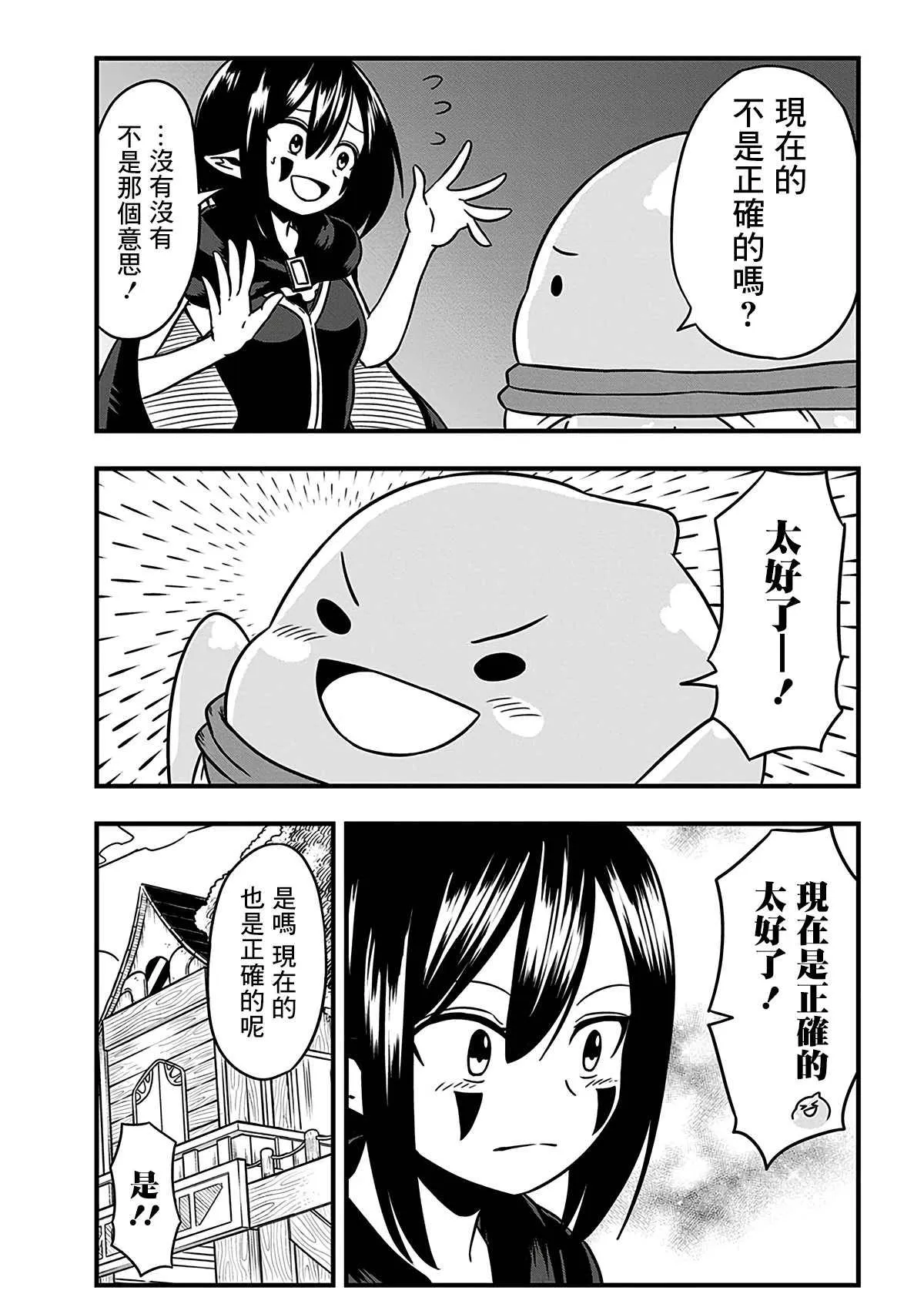 第189话 第5页