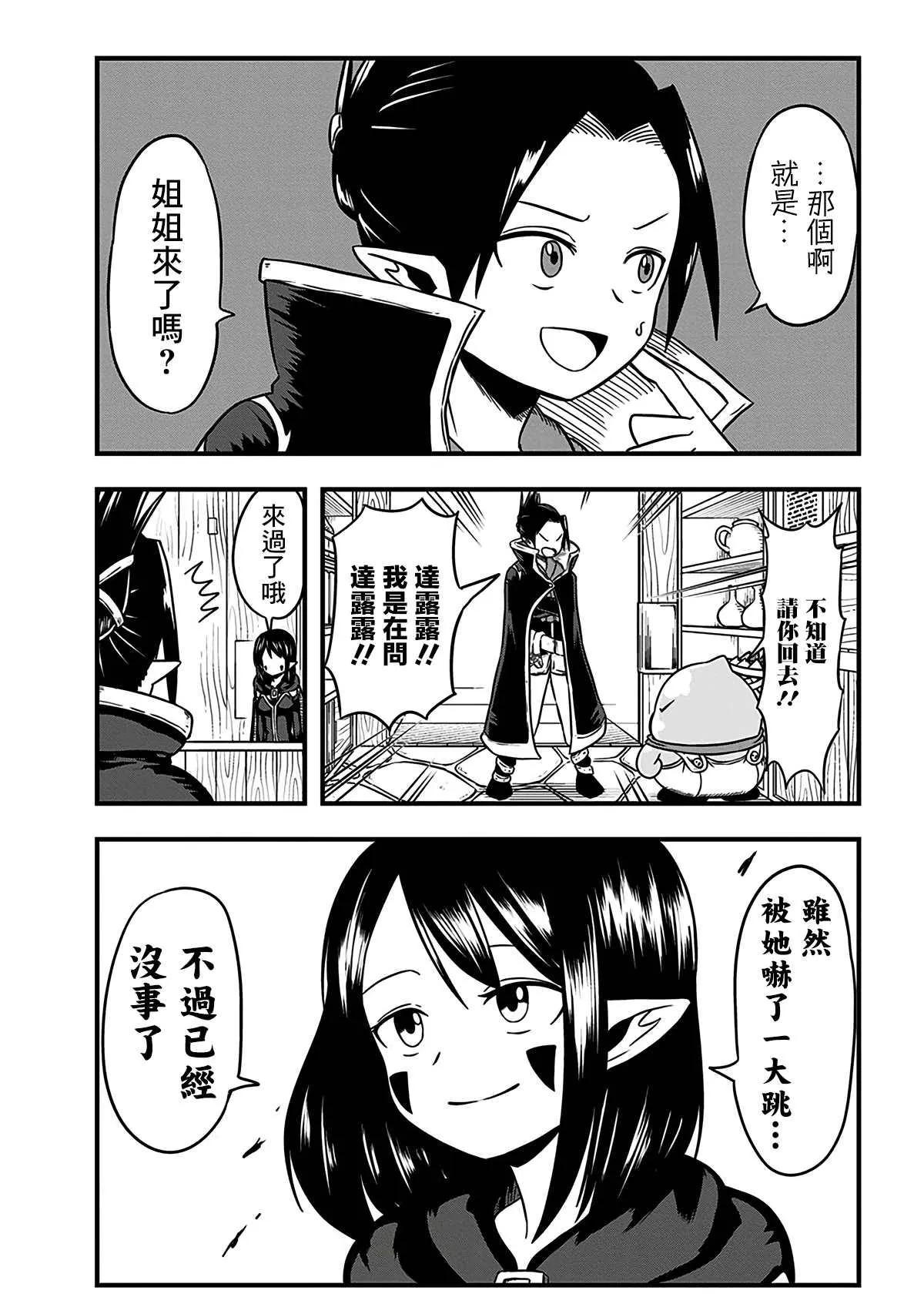 第190话 第2页