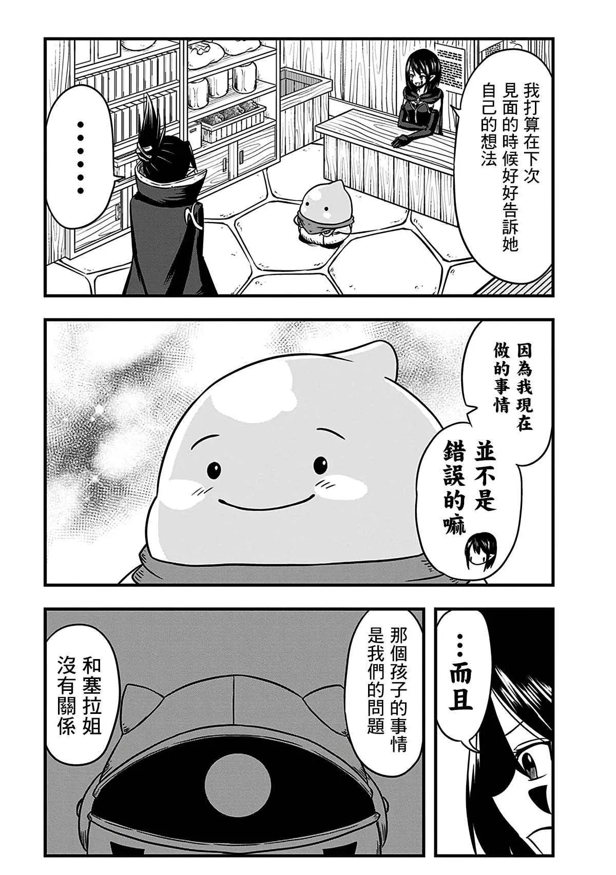 第190话 第3页