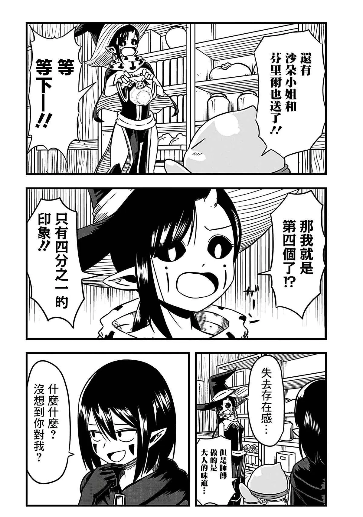 第191话 第3页