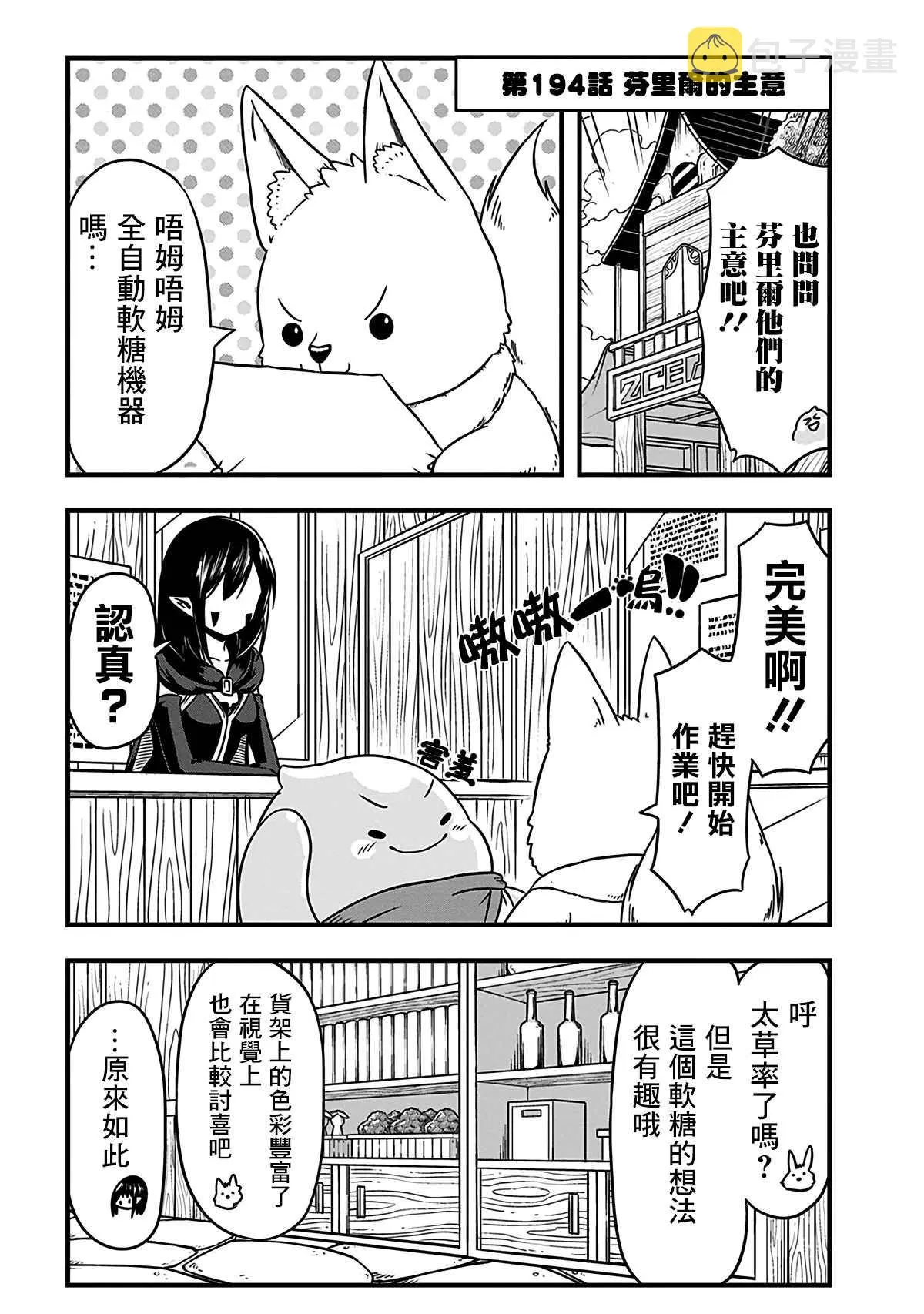 第194话 第1页