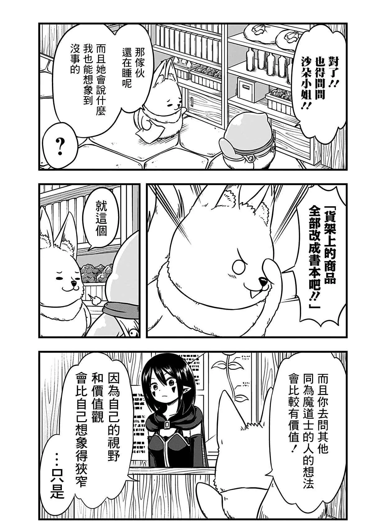 第194话 第2页