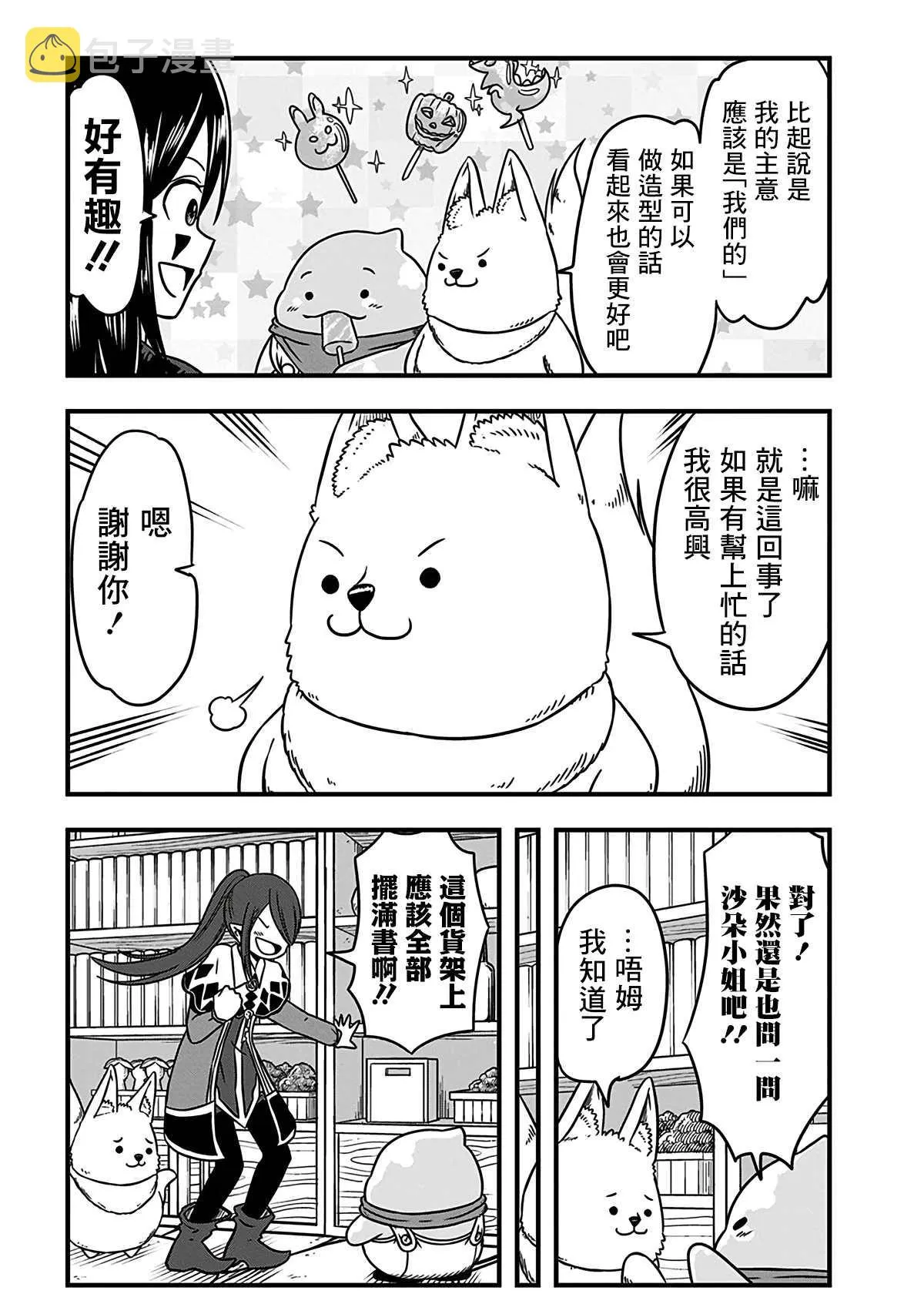 第194话 第5页