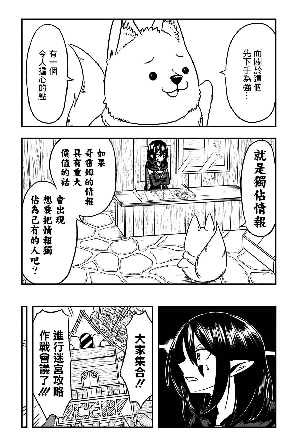 第196话 第2页