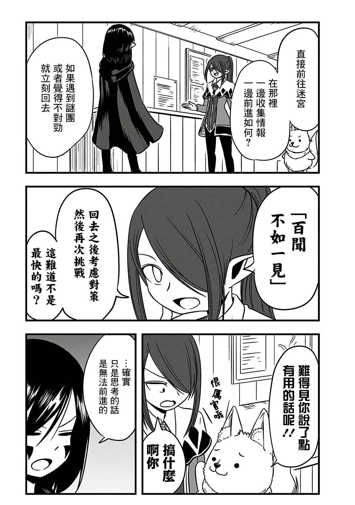 第196话 第4页