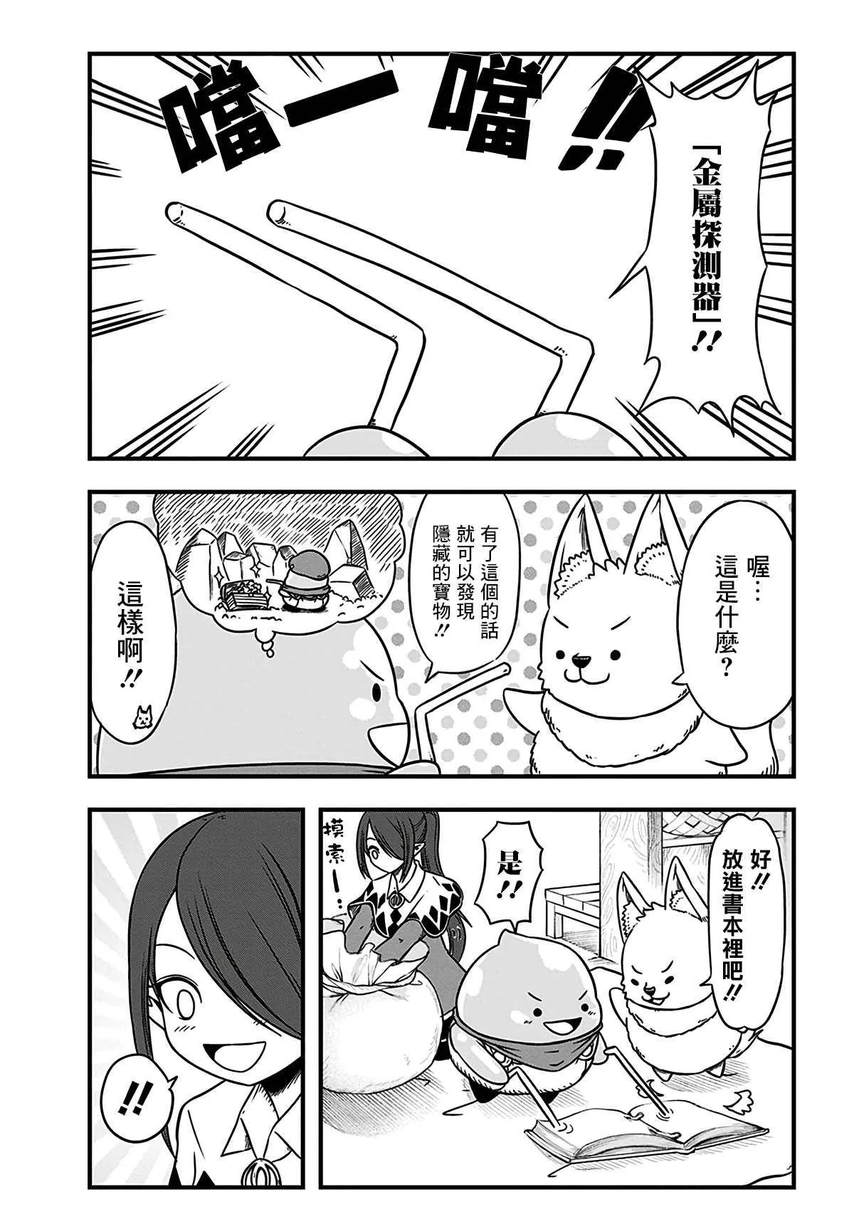 第197话 第2页