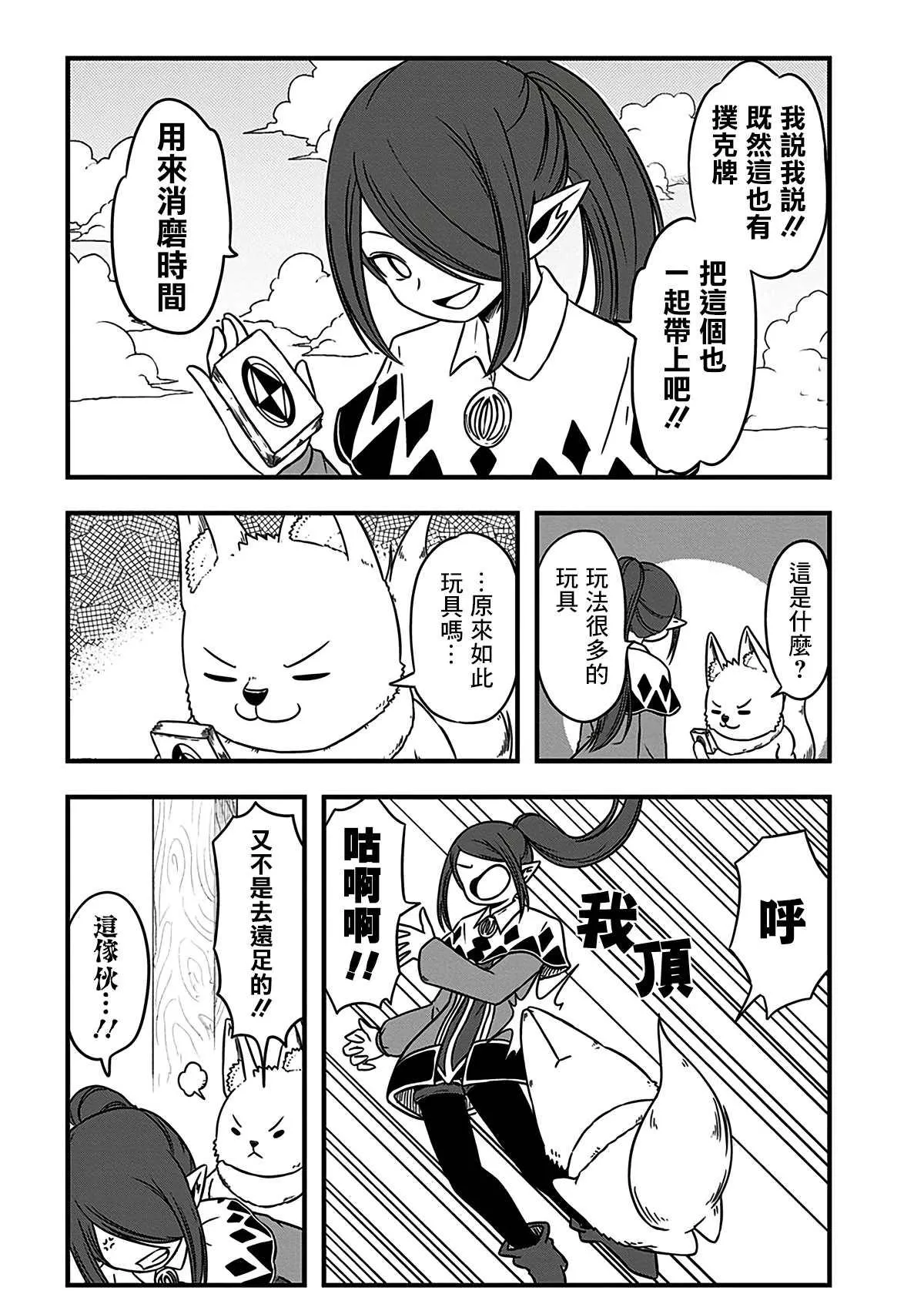 第197话 第3页