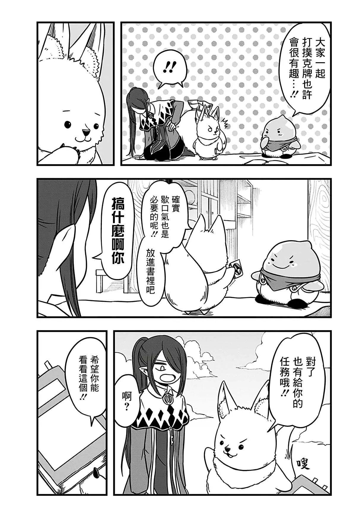 第197话 第4页
