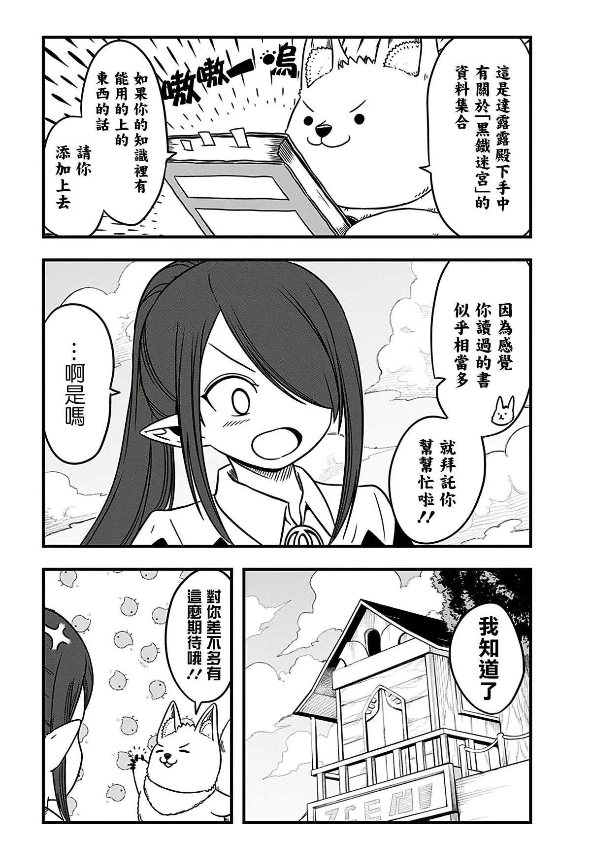 第197话 第5页