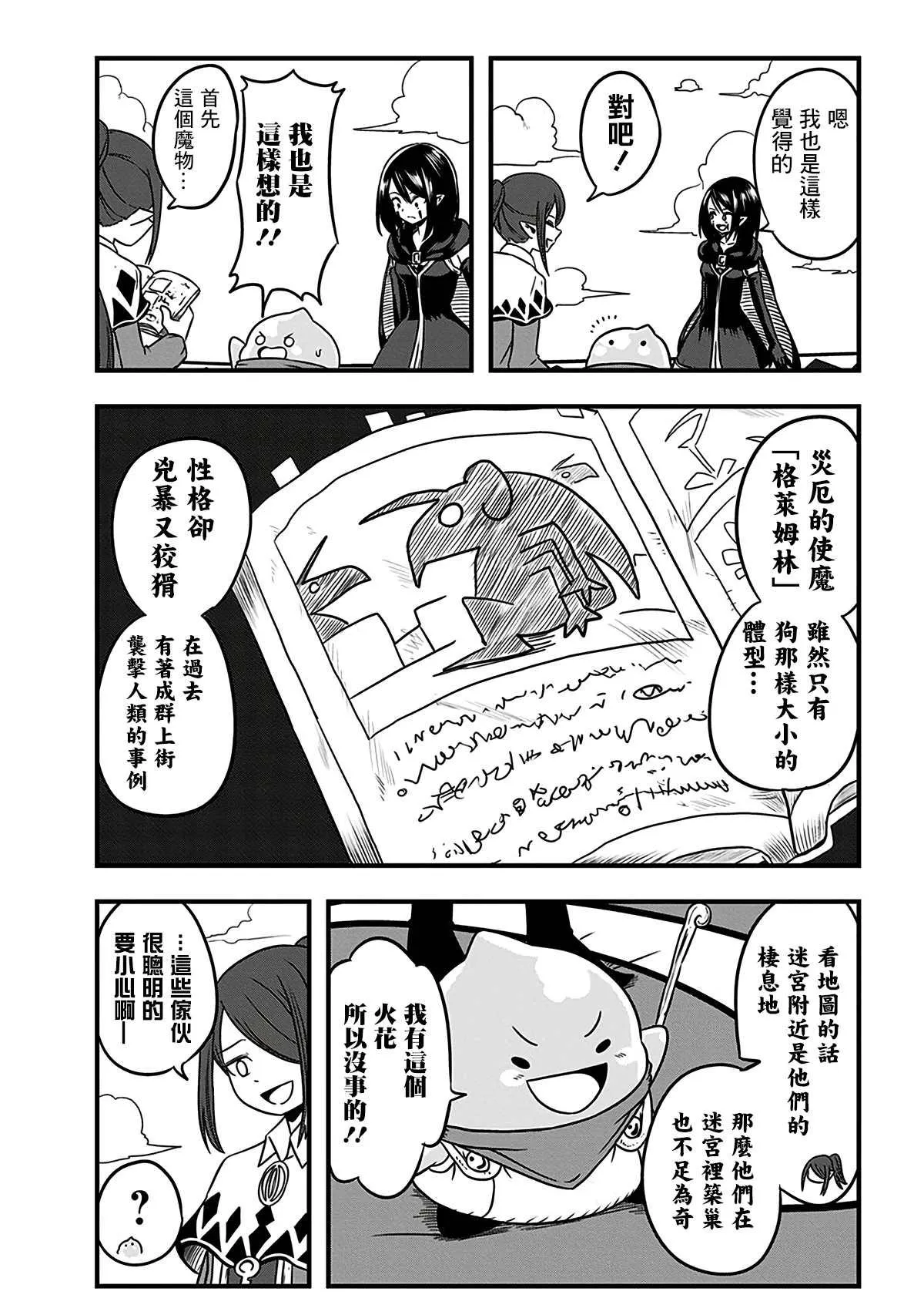 第199话 第2页