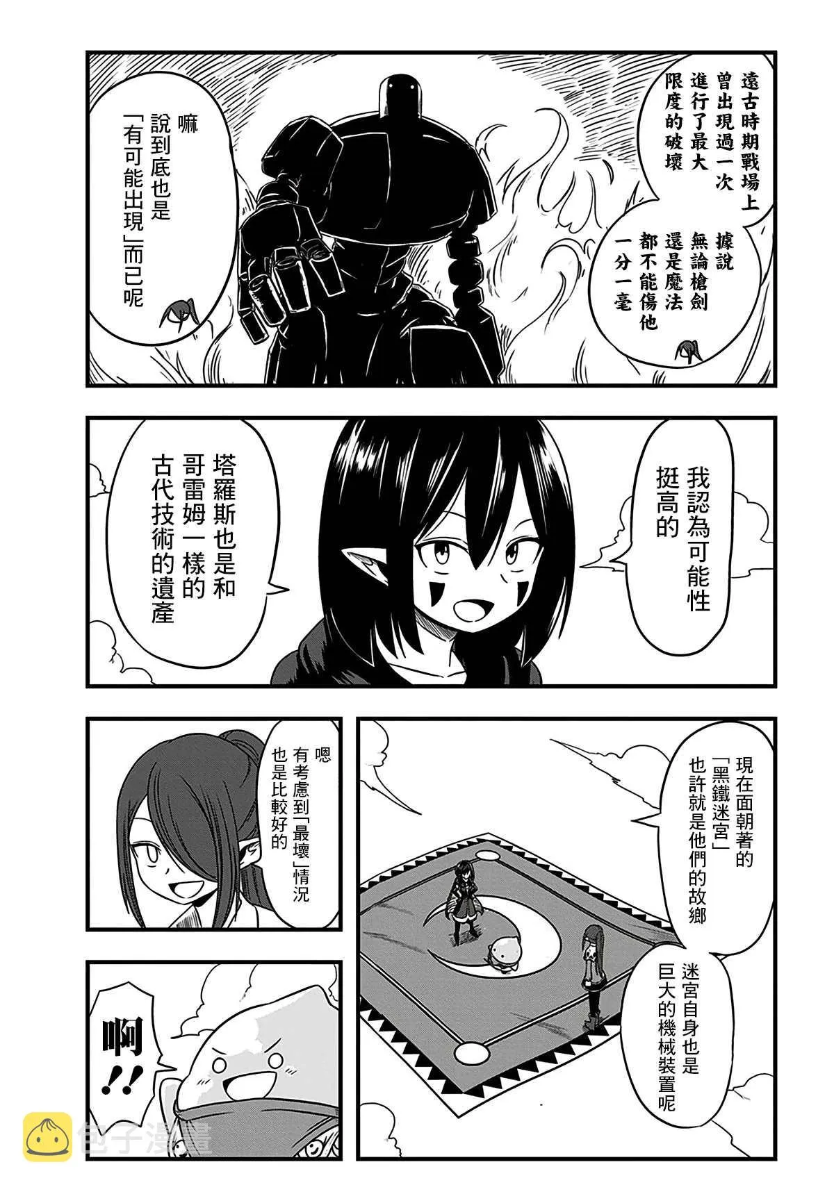 第199话 第4页