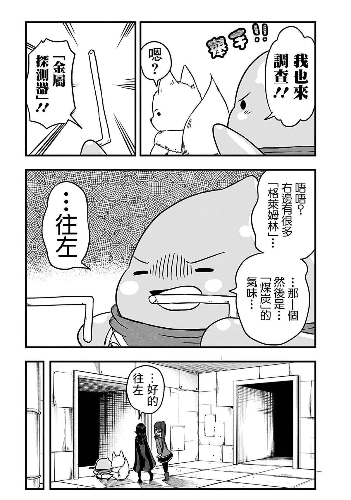 第203话 第3页