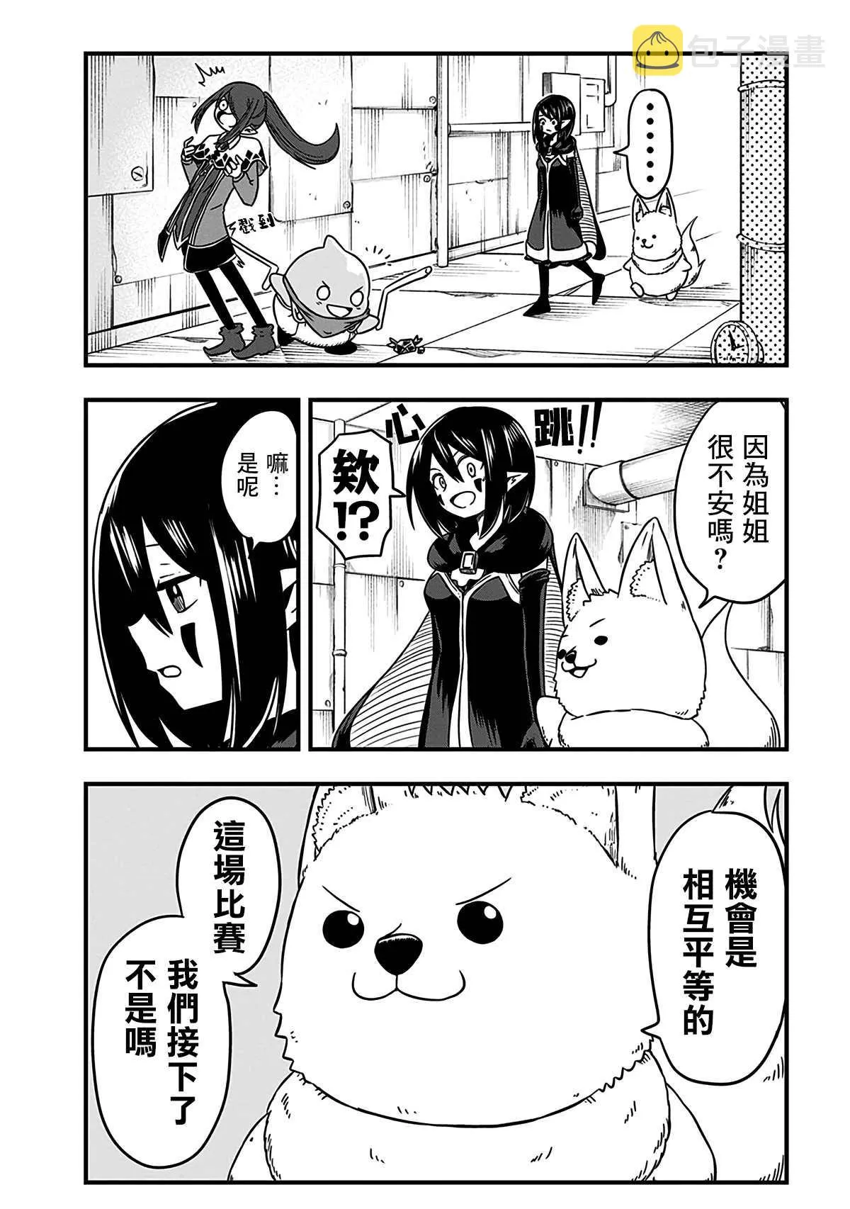 第203话 第4页