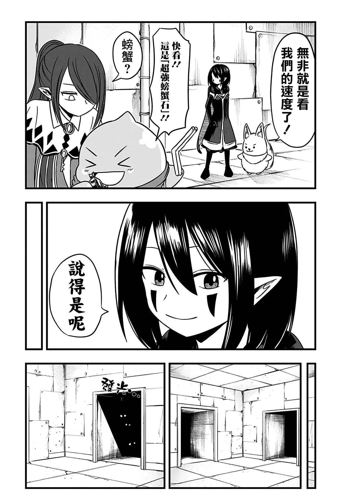 第203话 第5页