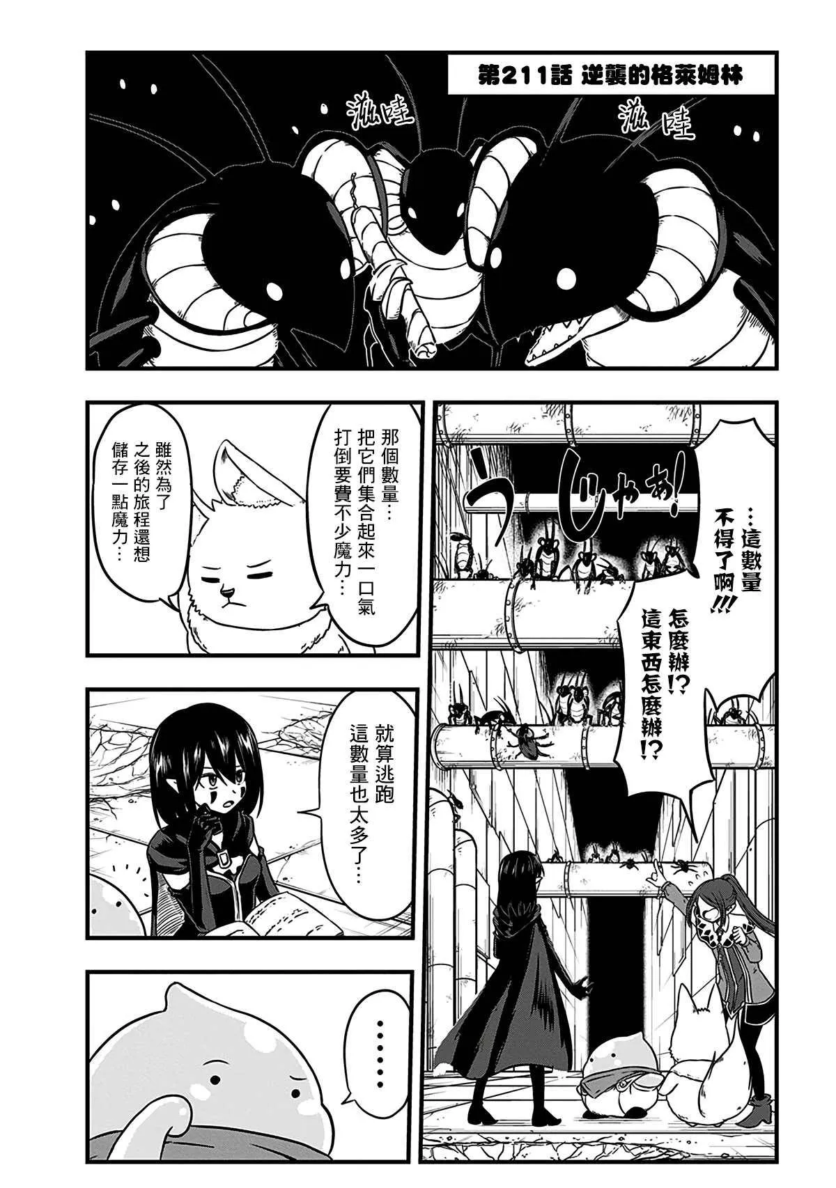 第211话 第1页