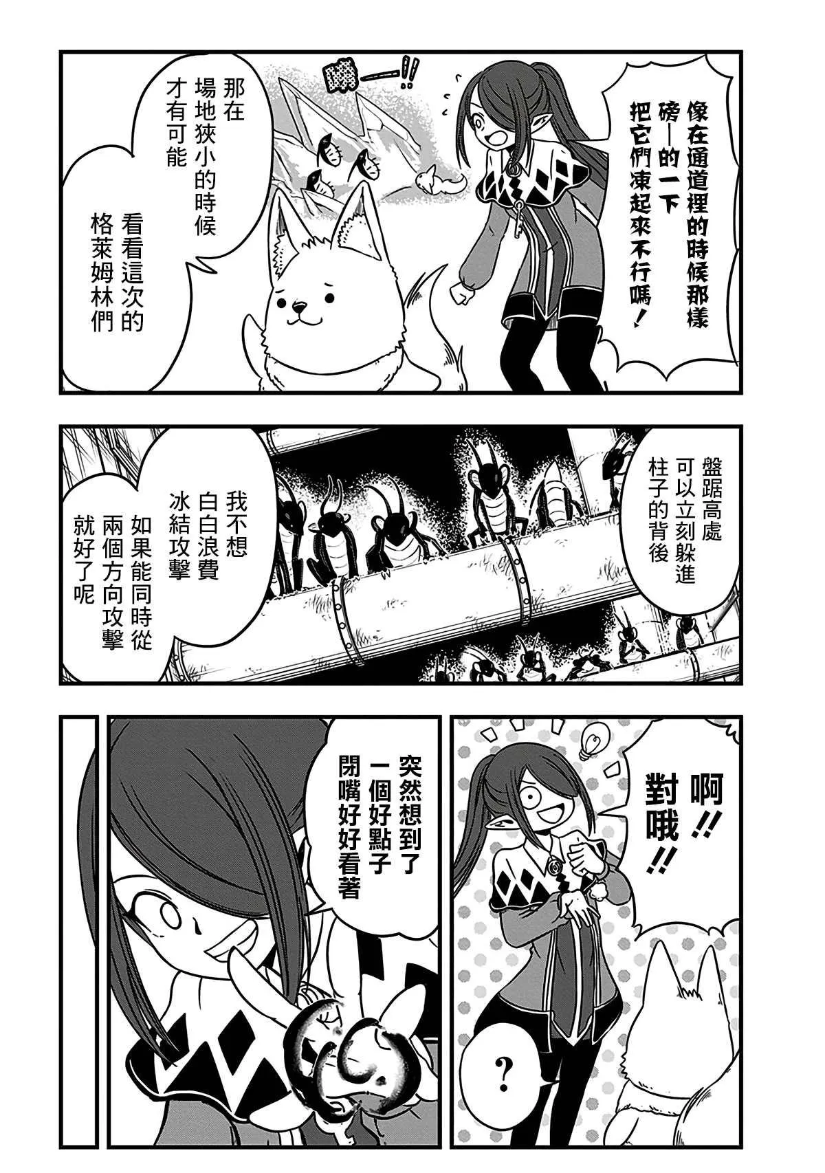 第211话 第2页