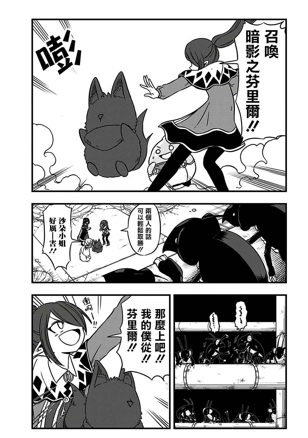 第211话 第3页