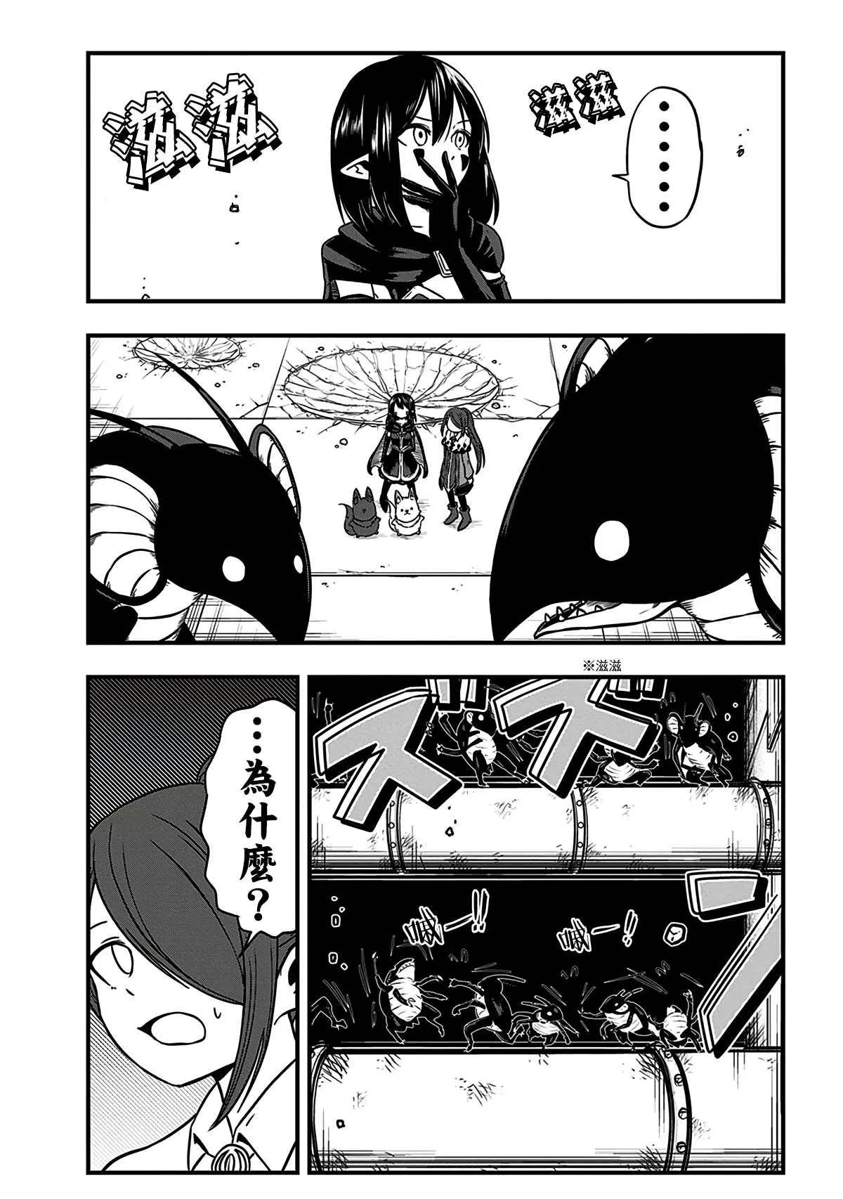 第211话 第5页