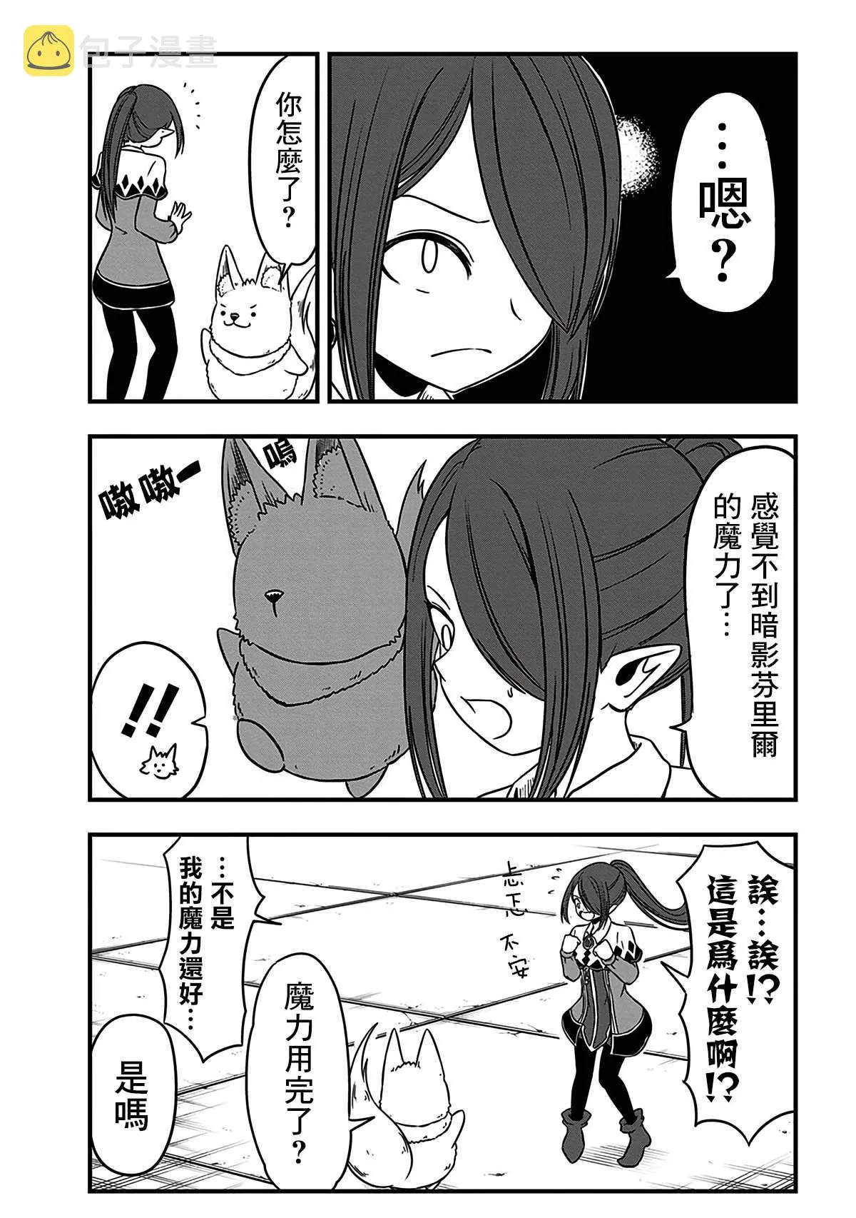第213话 第4页