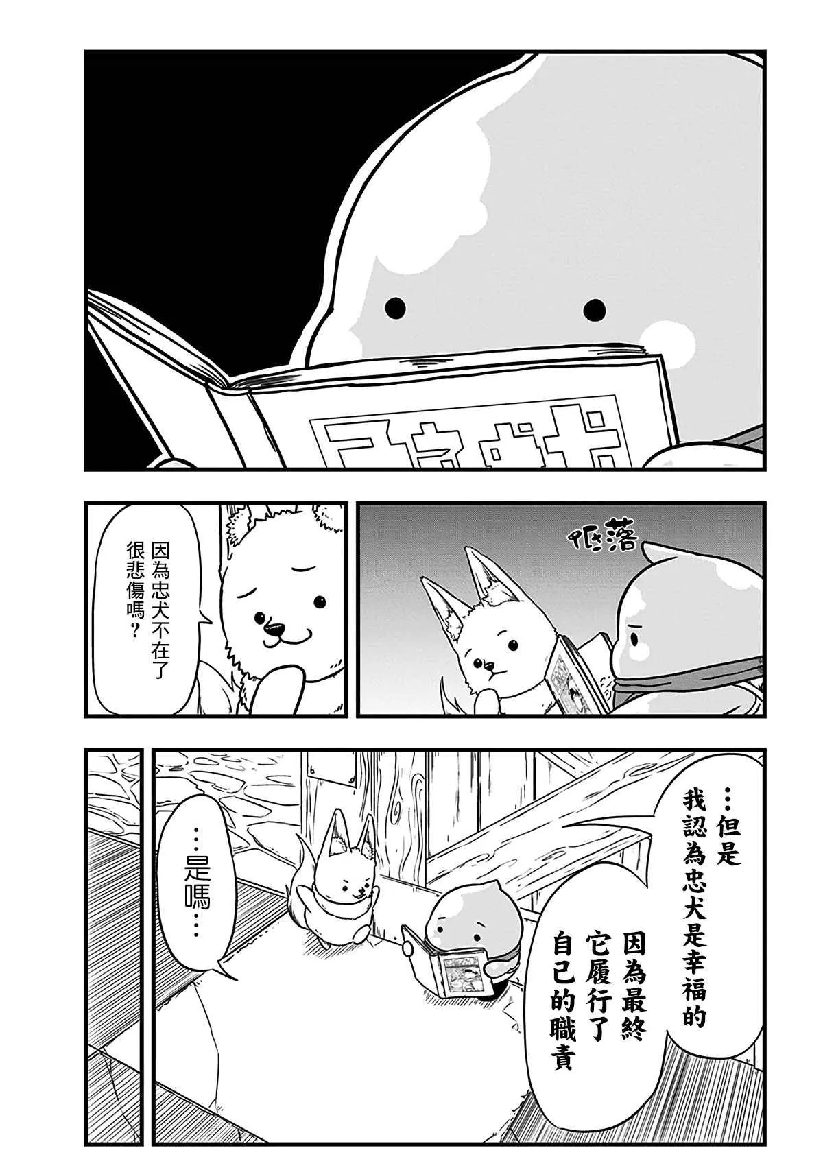 附赠漫画 第3页