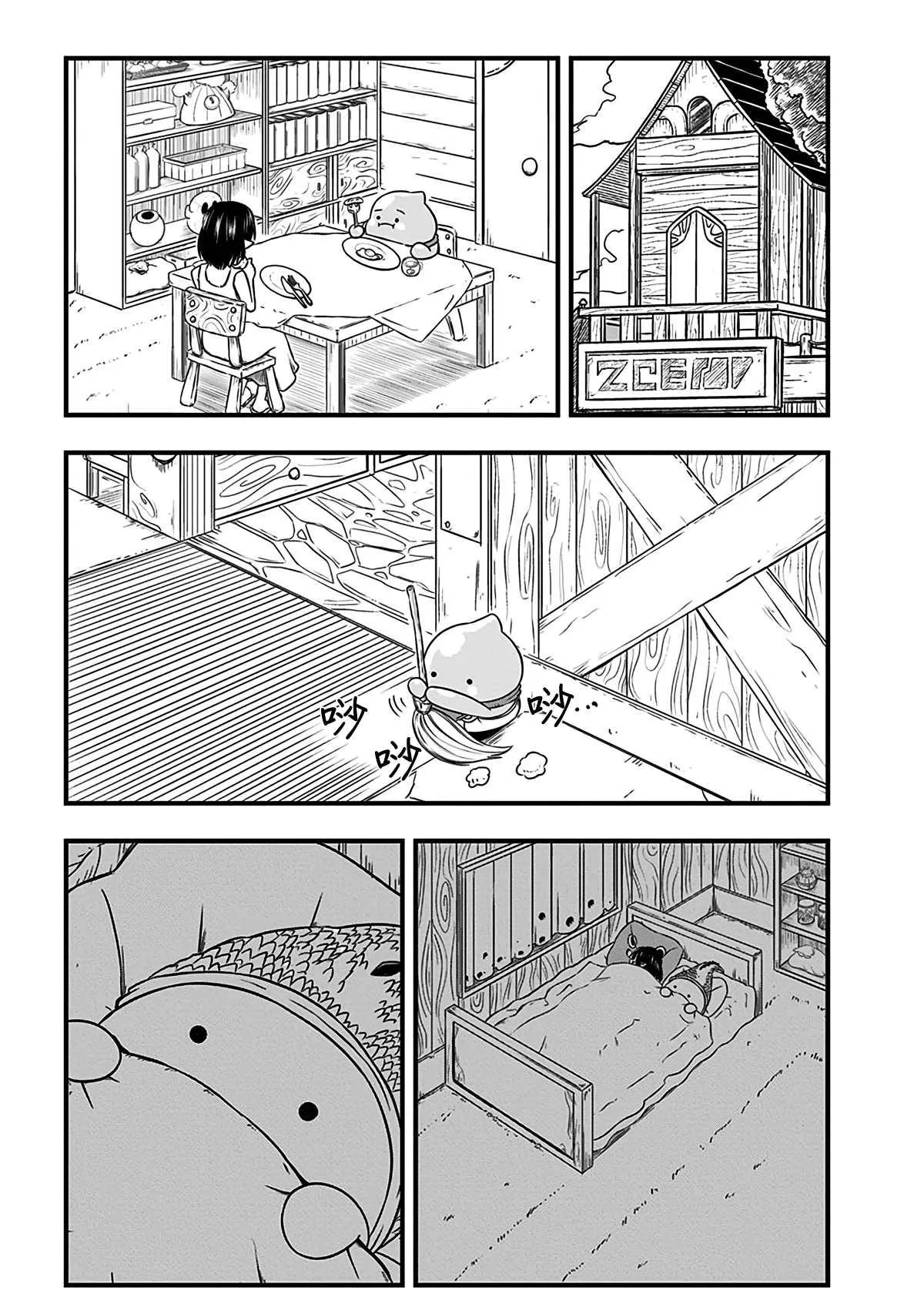 附赠漫画 第4页