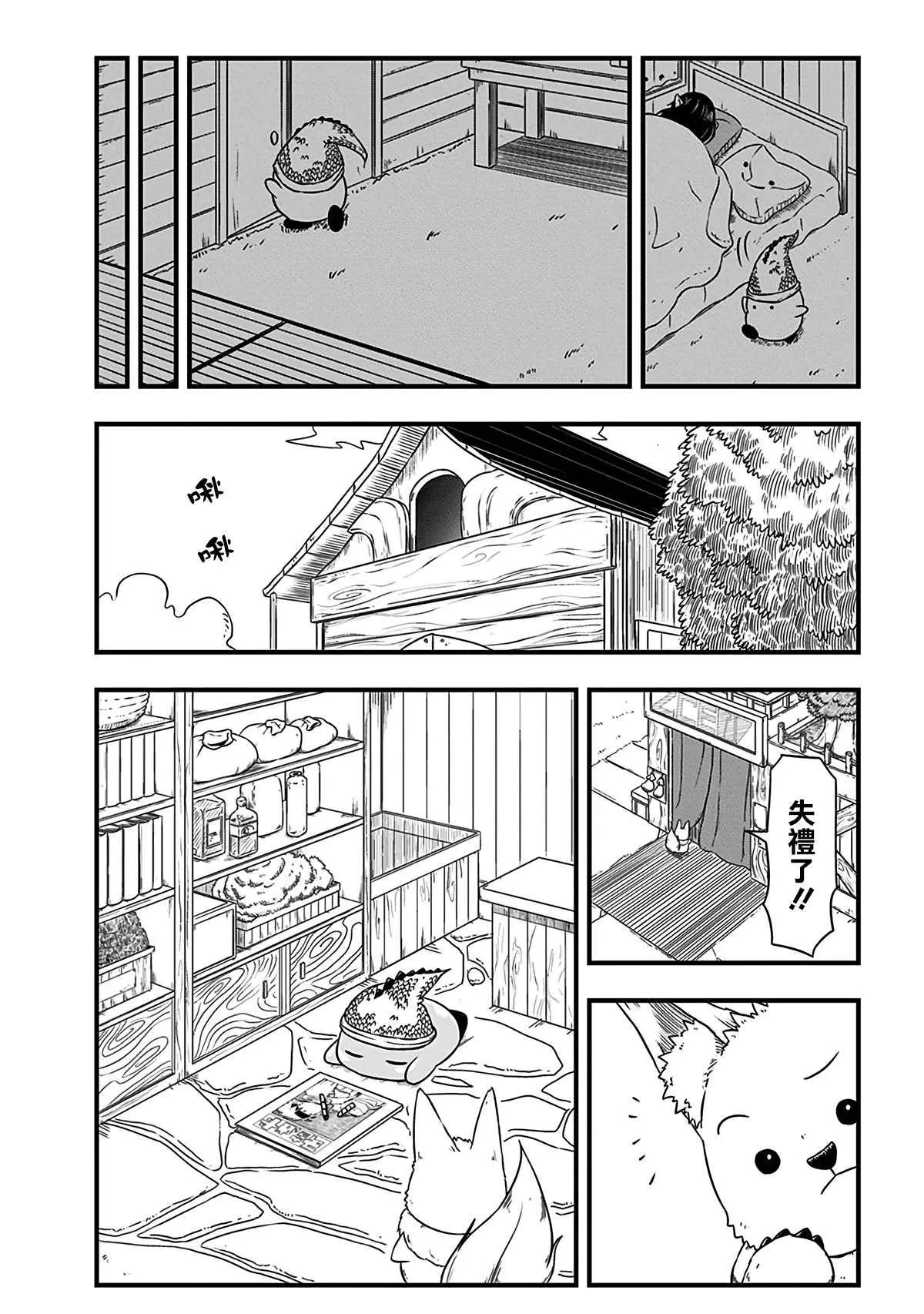 附赠漫画 第5页