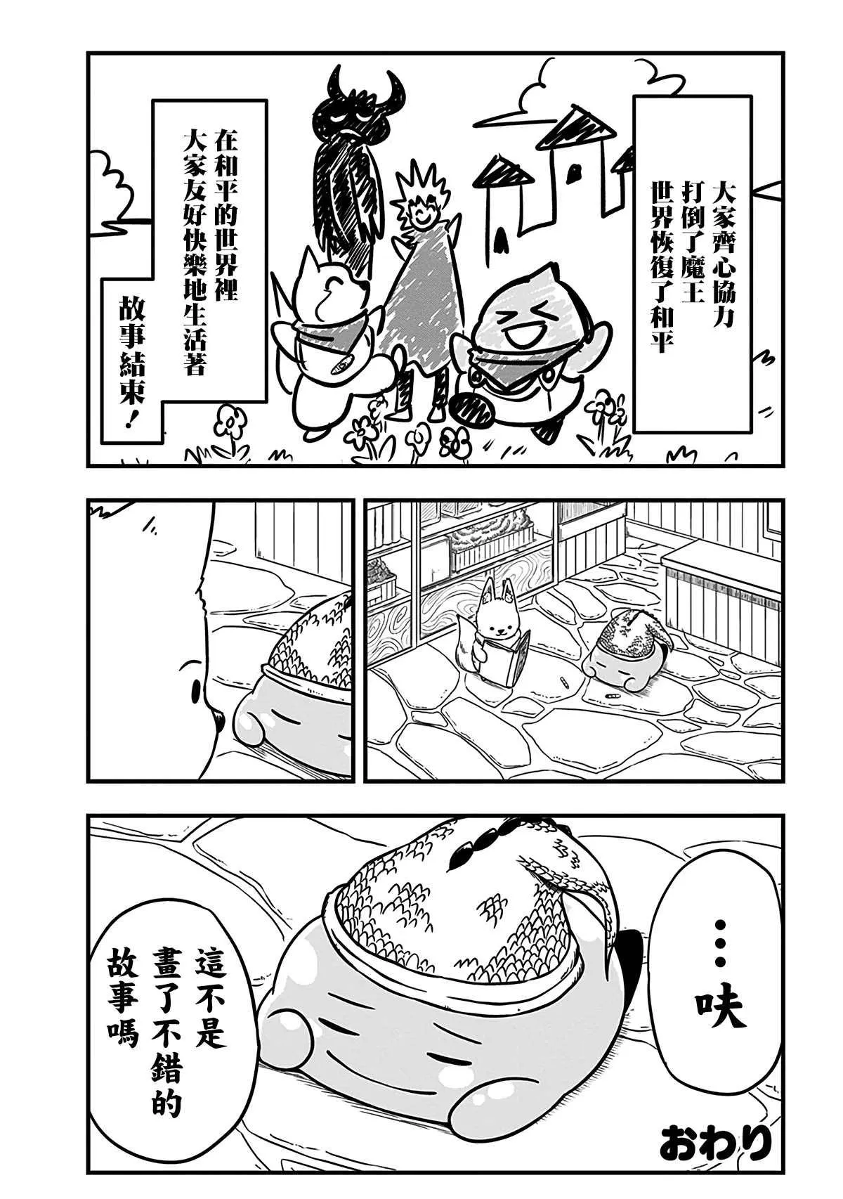 附赠漫画 第7页