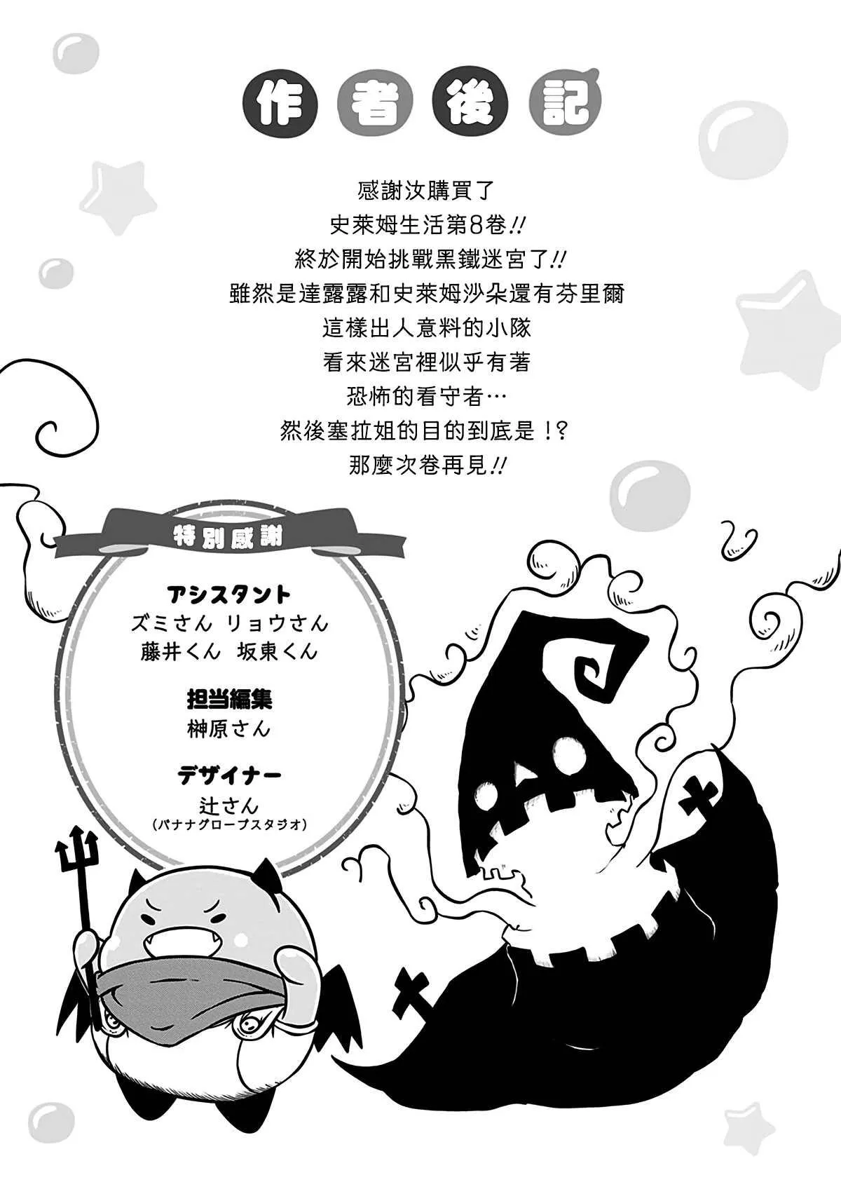 附赠漫画 第8页