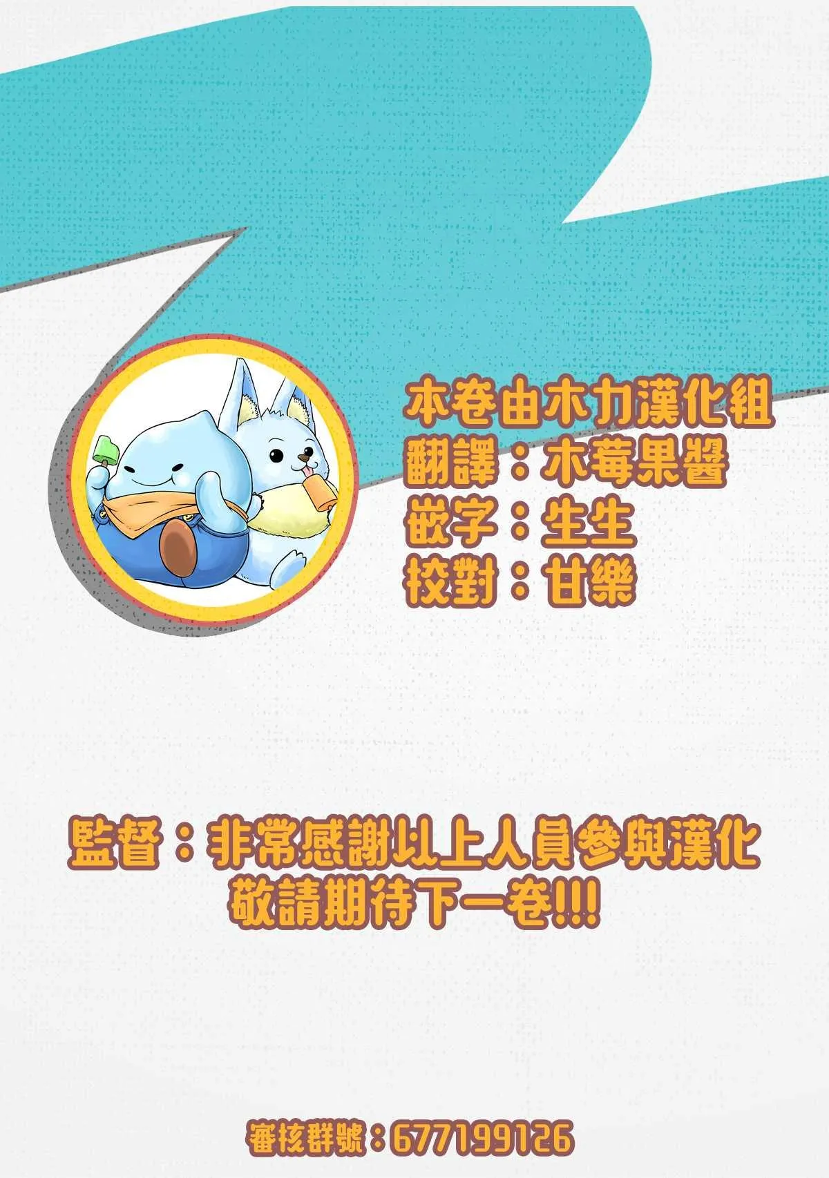 附赠漫画 第10页